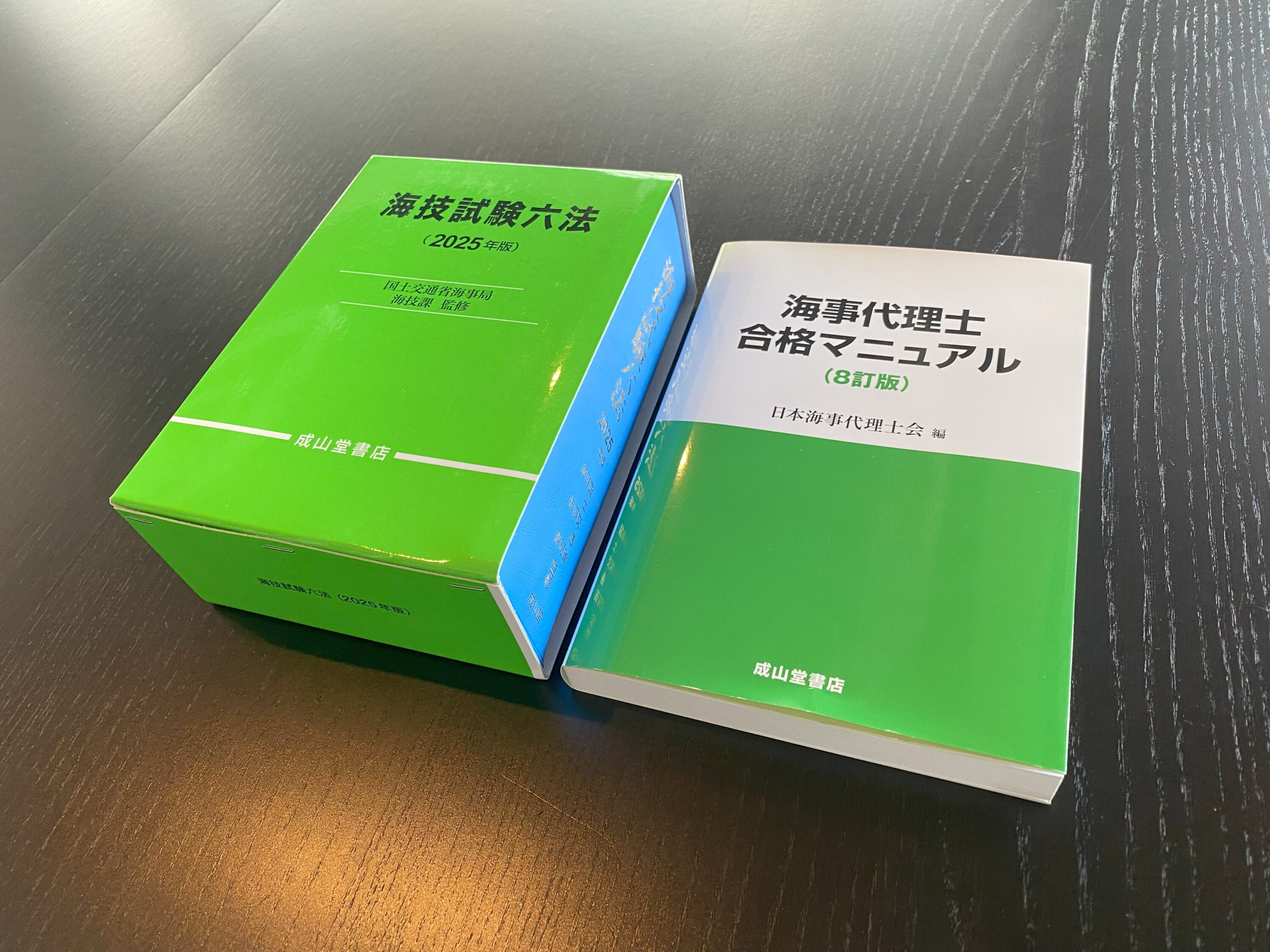海事代理士 筆記試験に合格しました。引き続き、口述試験の勉強